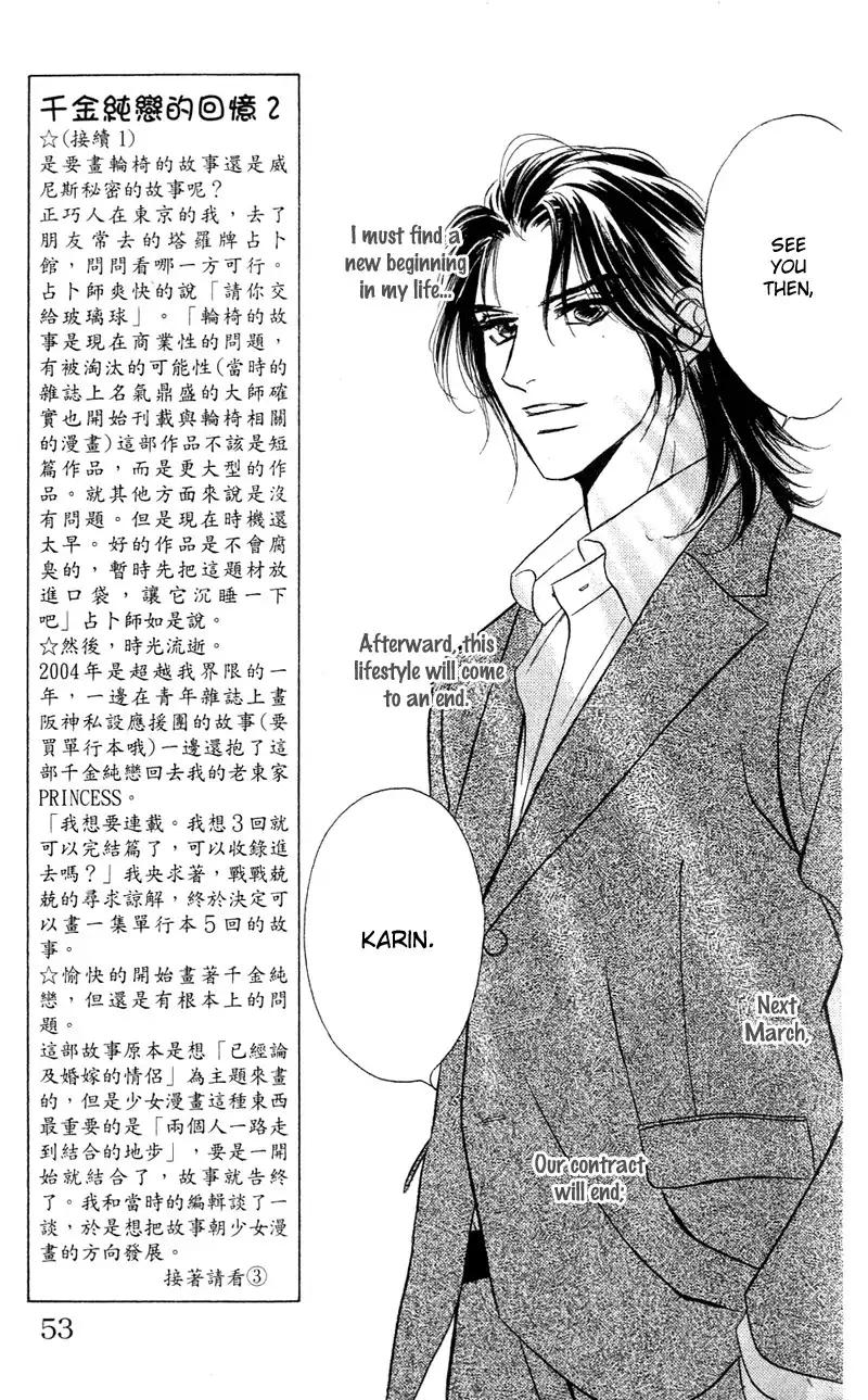 Limited Lovers Chapter 7 10